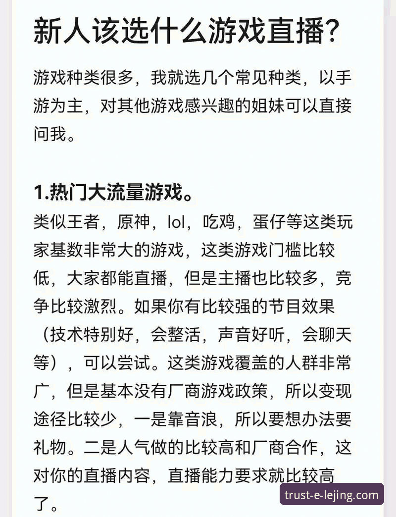 乐竞娱乐手机版APP vs 官网下载：新手如何选择与常见问题全解析